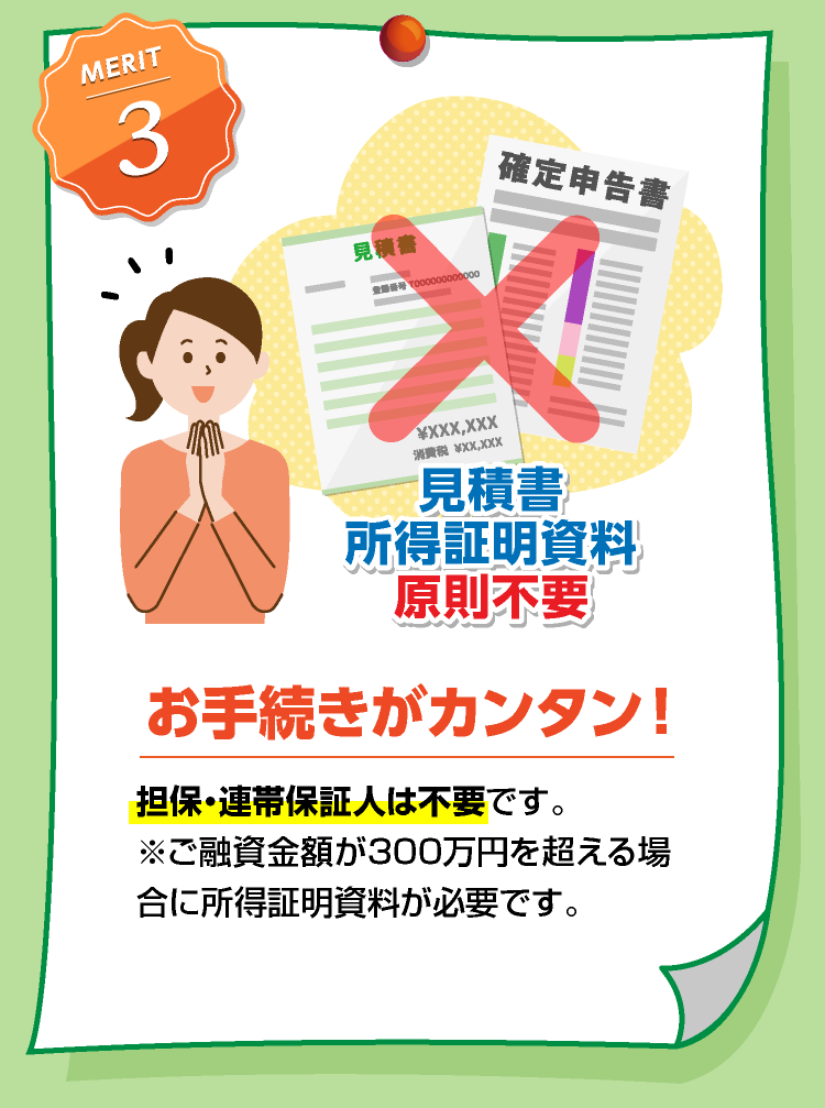 お手続きが簡単