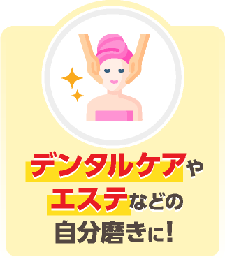 事業資金にもご利用可能